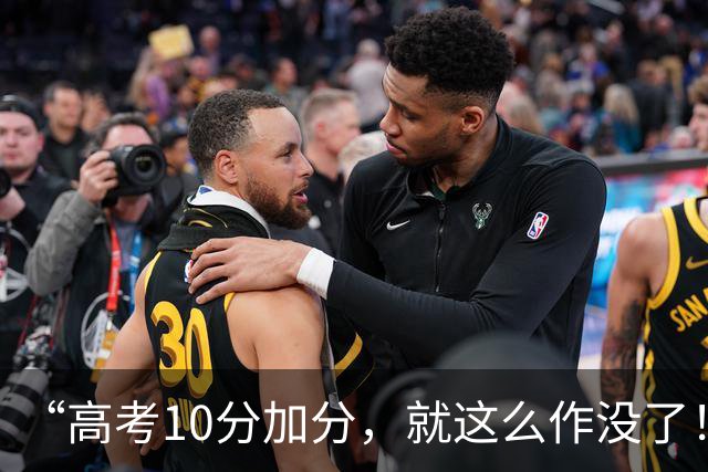 “高考10分加分，就这么作没了！”高中女生回家看见刚出生妹妹，真实反映刺痛网友