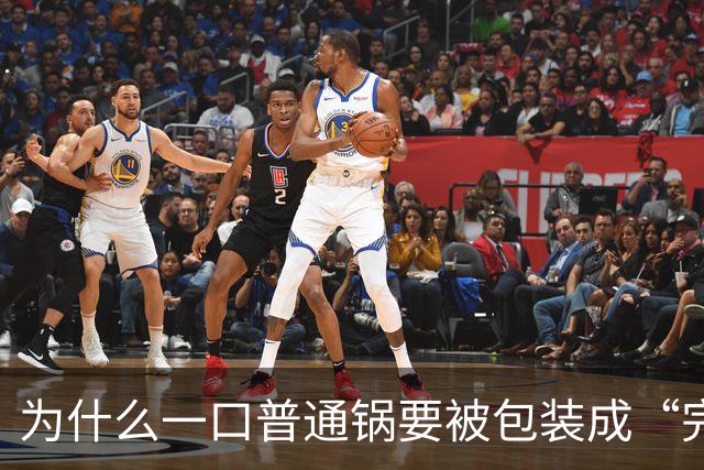 为什么一口普通锅要被包装成“完美伴侣”？